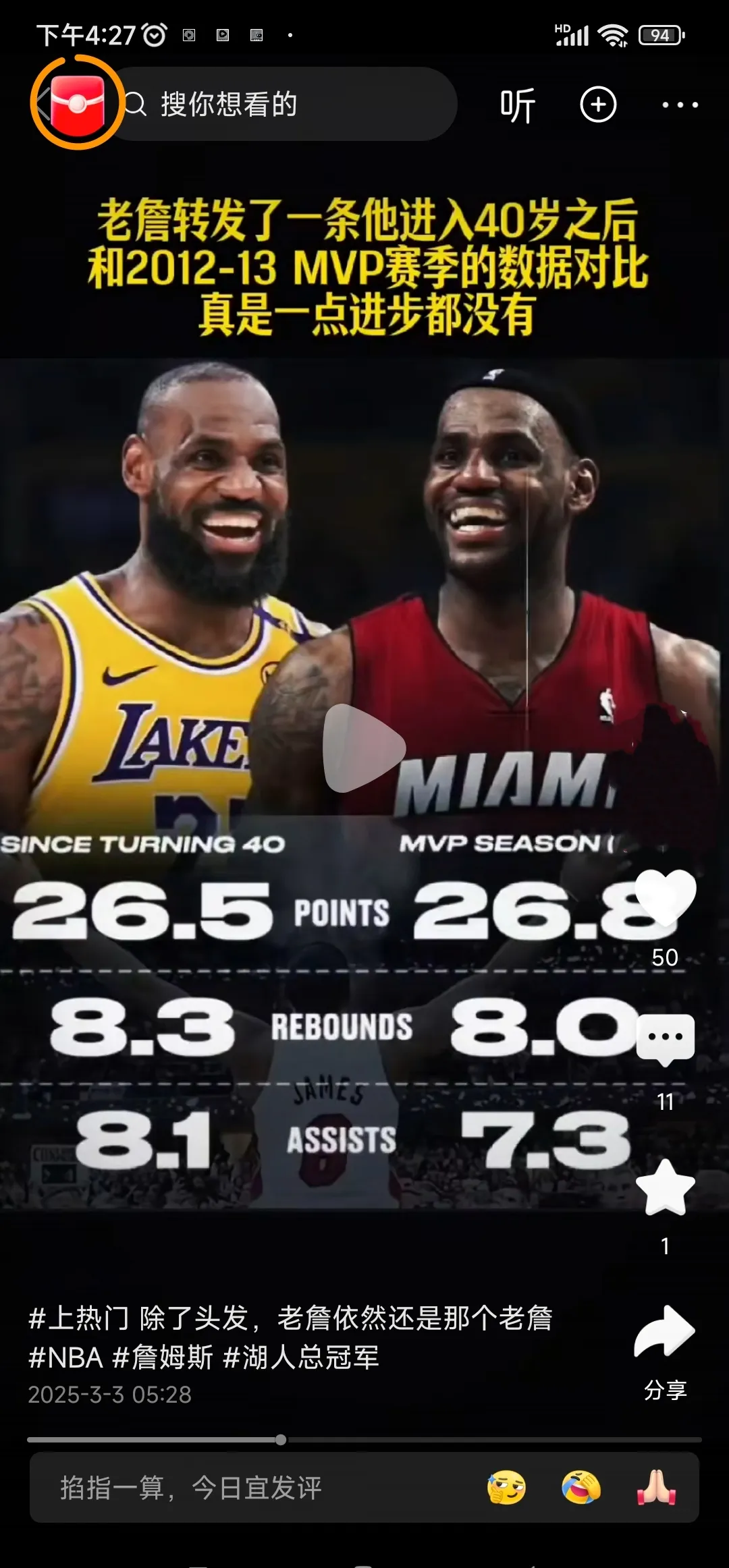 爱游戏登录入口-巴特勒巅峰对决，詹姆斯与60激战MAD分钟，战术调整胜负难料！-爱游戏登录入口